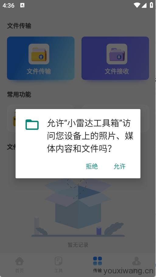 小雷达工具箱