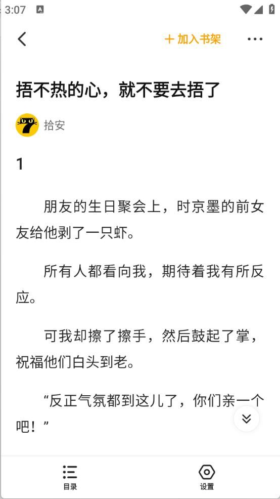 七猫免费小说最新版 七猫免费小说最新版