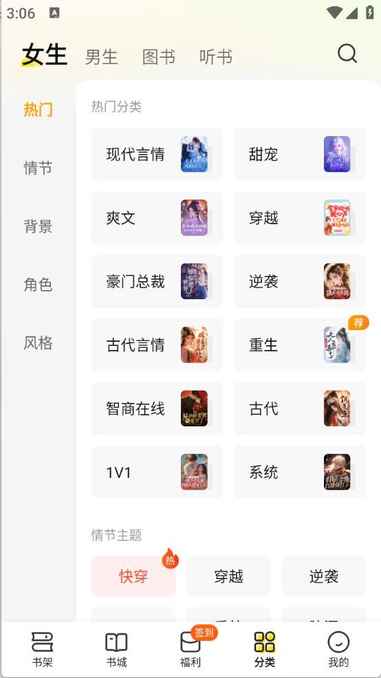 七猫免费小说最新版 七猫免费小说最新版