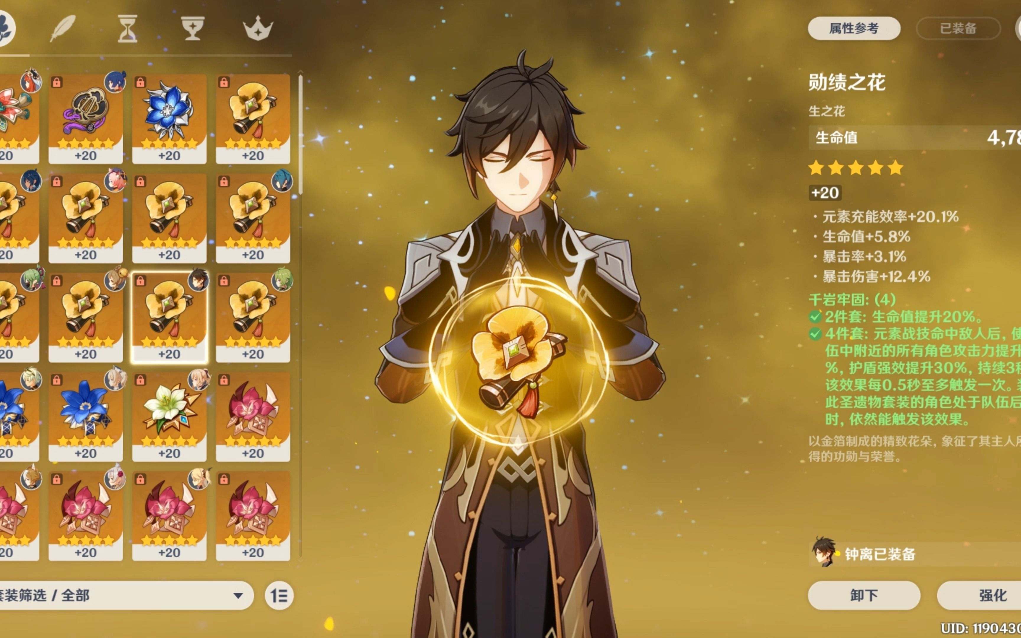 原神钟离搭配天空之脊怎么样 原神钟离搭配天空之脊怎么样