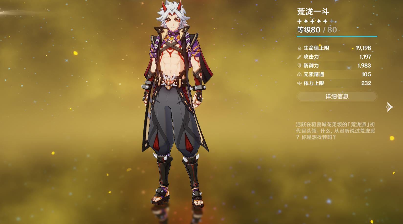 原神钟离搭配天空之脊怎么样 原神钟离搭配天空之脊怎么样