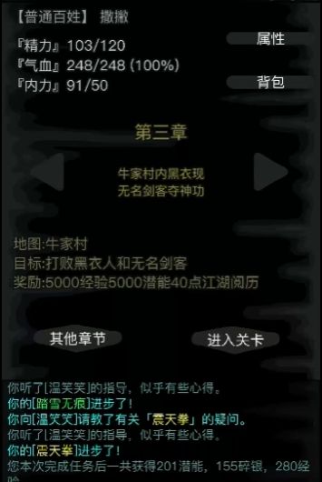 放置江湖如何考取功名