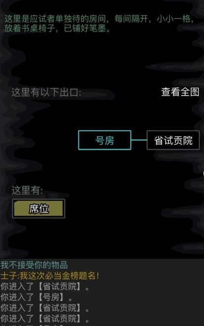 放置江湖如何考取功名 放置江湖如何考取功名