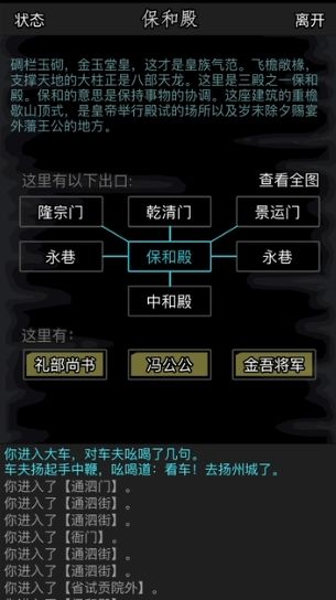 放置江湖如何考取功名 放置江湖如何考取功名