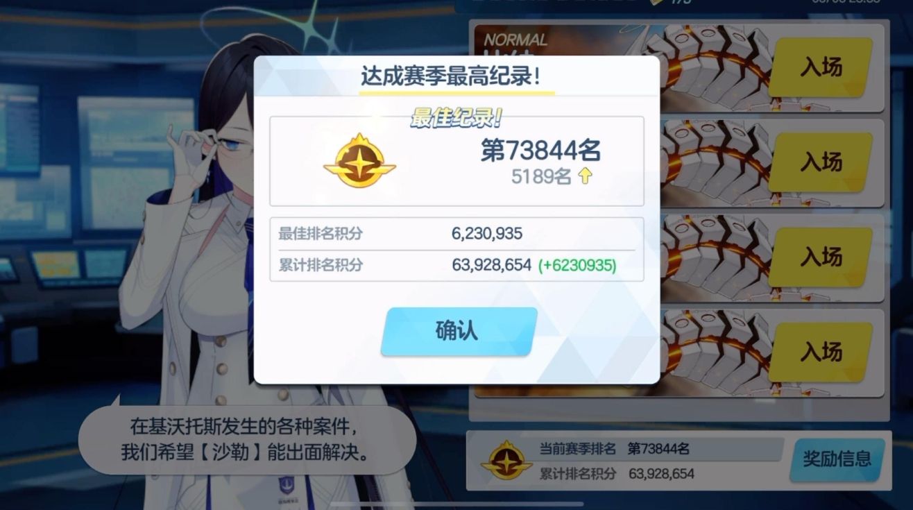 蔚蓝档案装备怎么升级 蔚蓝档案装备怎么升级