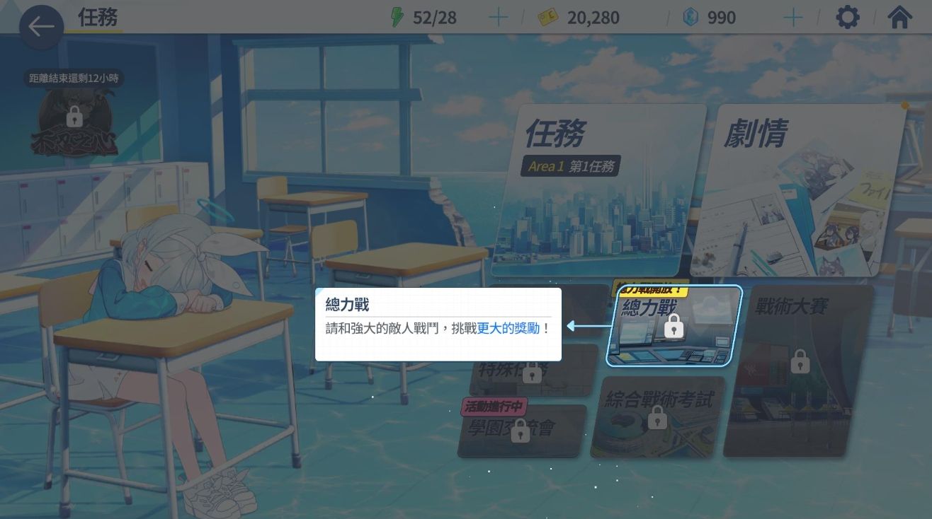 蔚蓝档案装备怎么升级 蔚蓝档案装备怎么升级