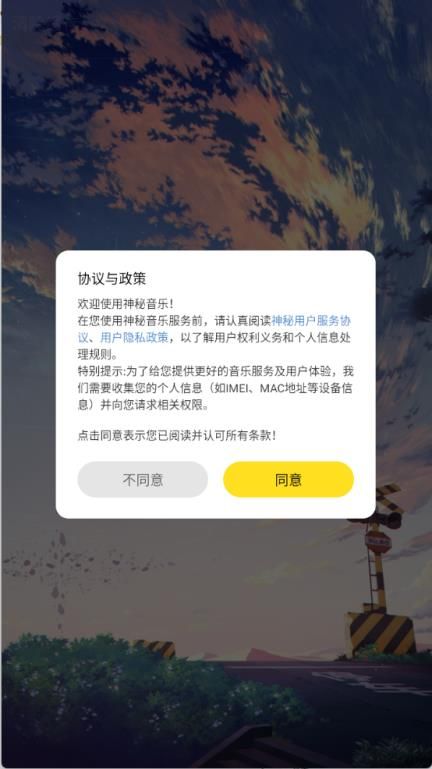 神秘音乐 神秘音乐