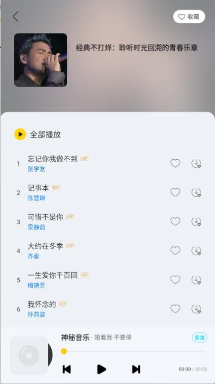 神秘音乐 神秘音乐