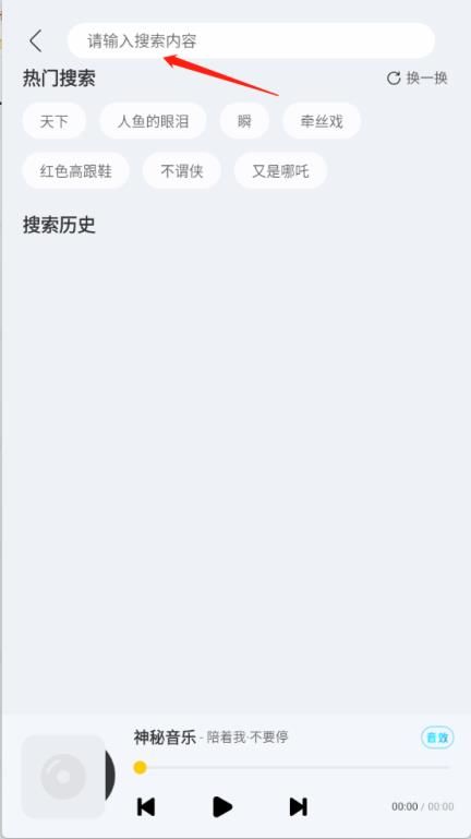 神秘音乐 神秘音乐