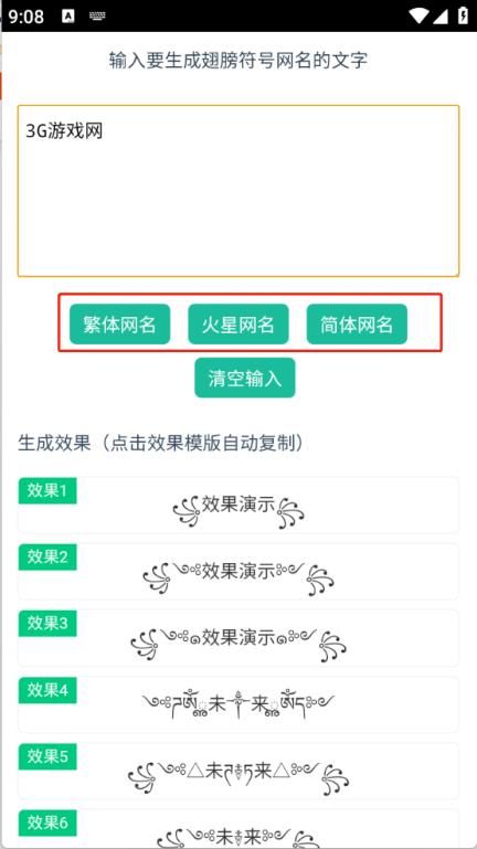 翅膀网名 翅膀网名
