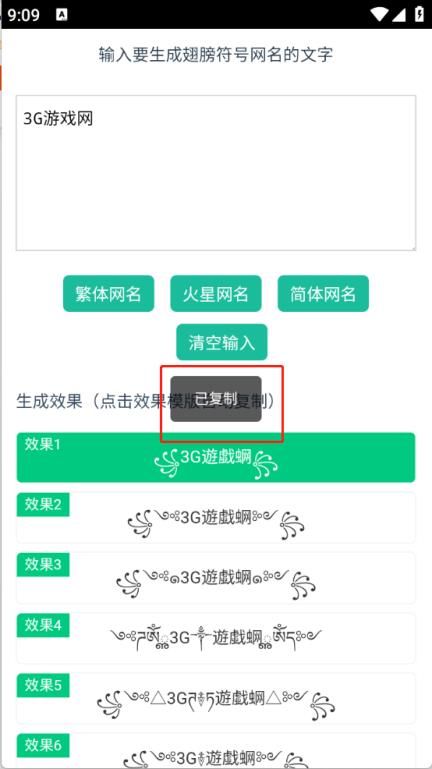 翅膀网名 翅膀网名