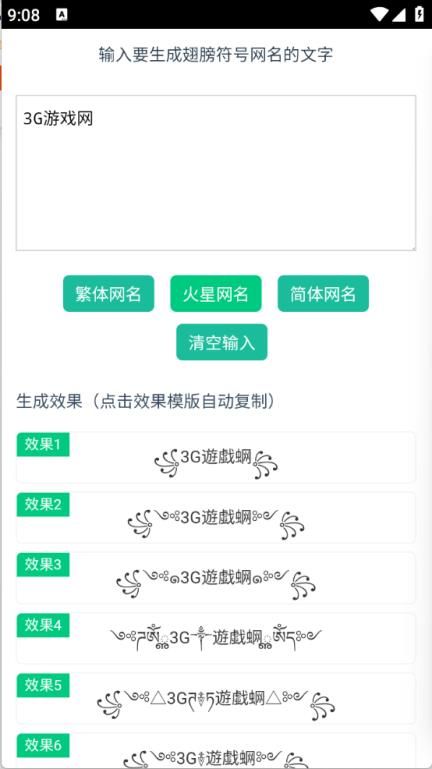 翅膀网名 翅膀网名