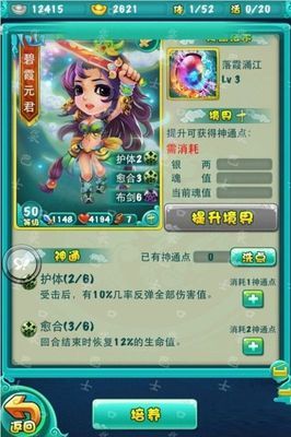 迷你西游碧霞仙族阵容怎么搭配