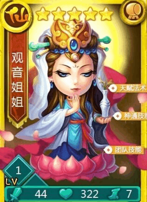 迷你西游碧霞仙族阵容怎么搭配 迷你西游碧霞仙族阵容怎么搭配