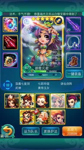 迷你西游碧霞仙族阵容怎么搭配 迷你西游碧霞仙族阵容怎么搭配