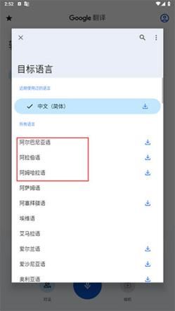 Google Translate Google Translate