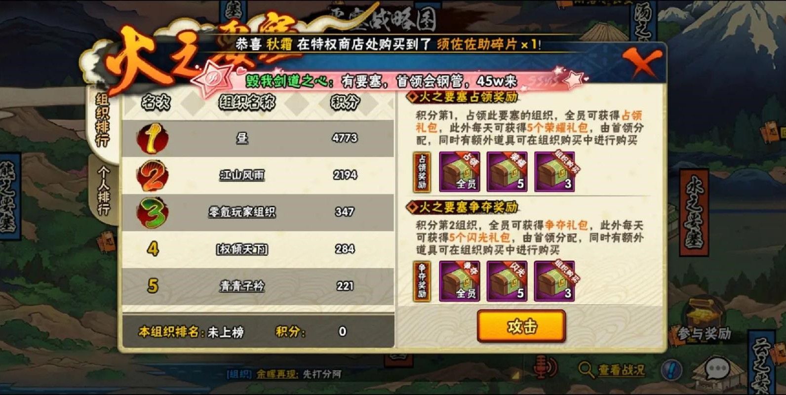 火影忍者手游要塞争夺战怎么玩