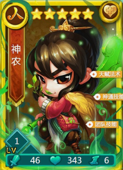 迷你西游人族初级阵容怎么搭配