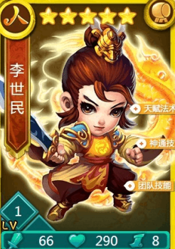 迷你西游人族初级阵容怎么搭配