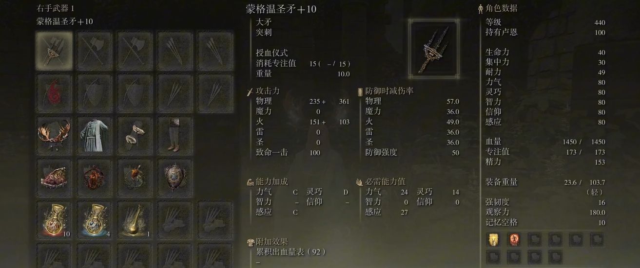 艾尔登法环武器排行最高是什么