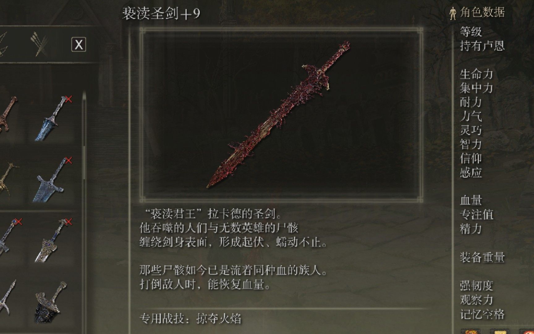 艾尔登法环战士毕业套装是什么