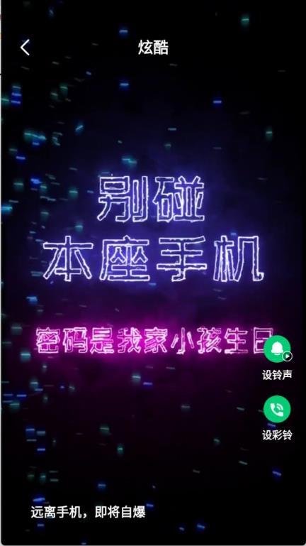 免费铃声秀截图2