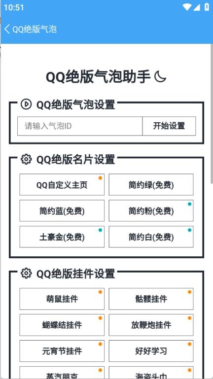 小康软件库截图1