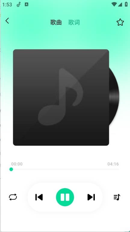 免费音乐大全截图1