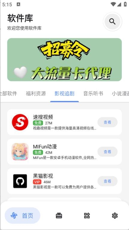 DL软件库截图1