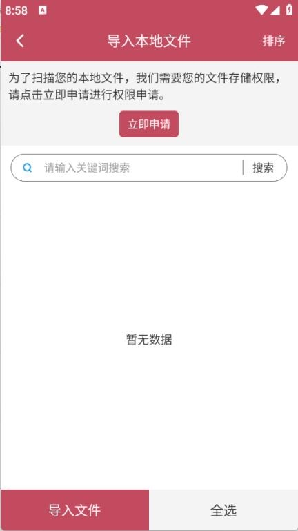 古言阅读截图2