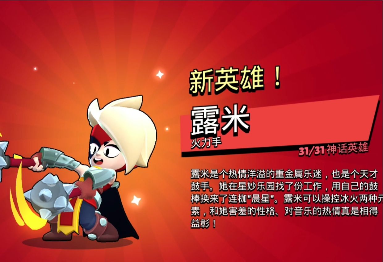 荒野乱斗露米怎么玩