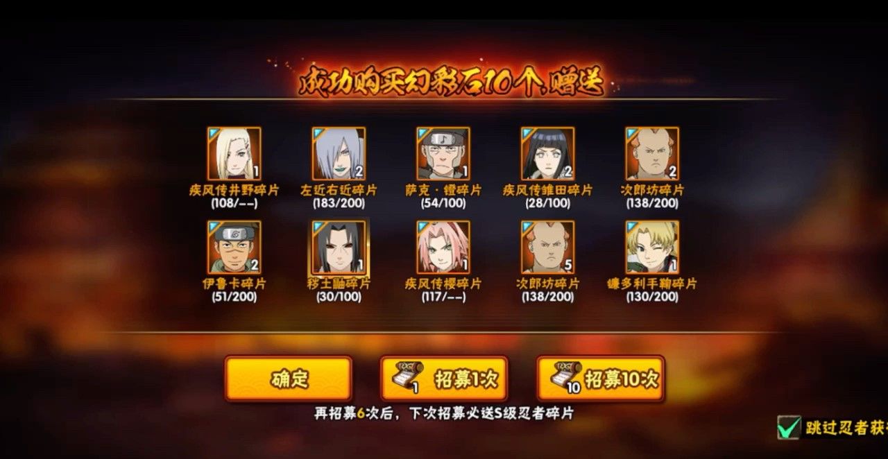 火影忍者如何渡过新手期 火影忍者如何渡过新手期