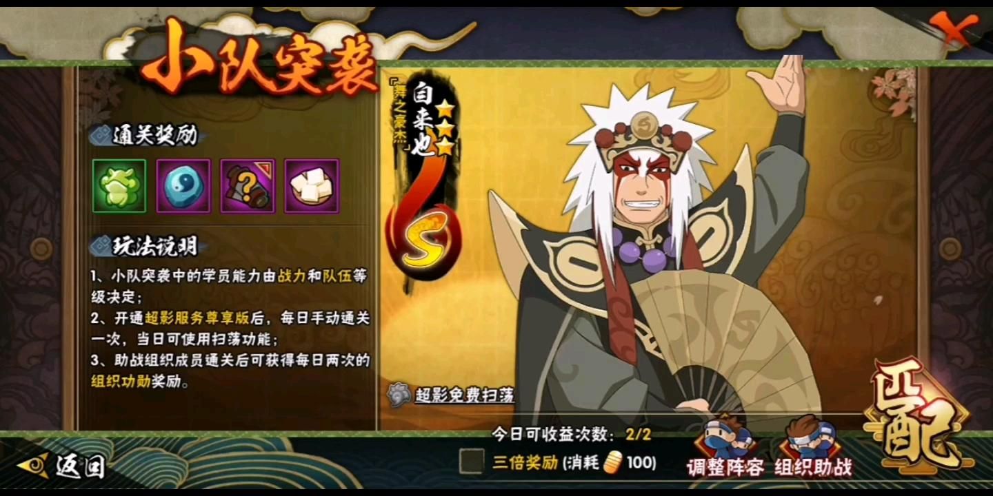 火影忍者如何渡过新手期 火影忍者如何渡过新手期