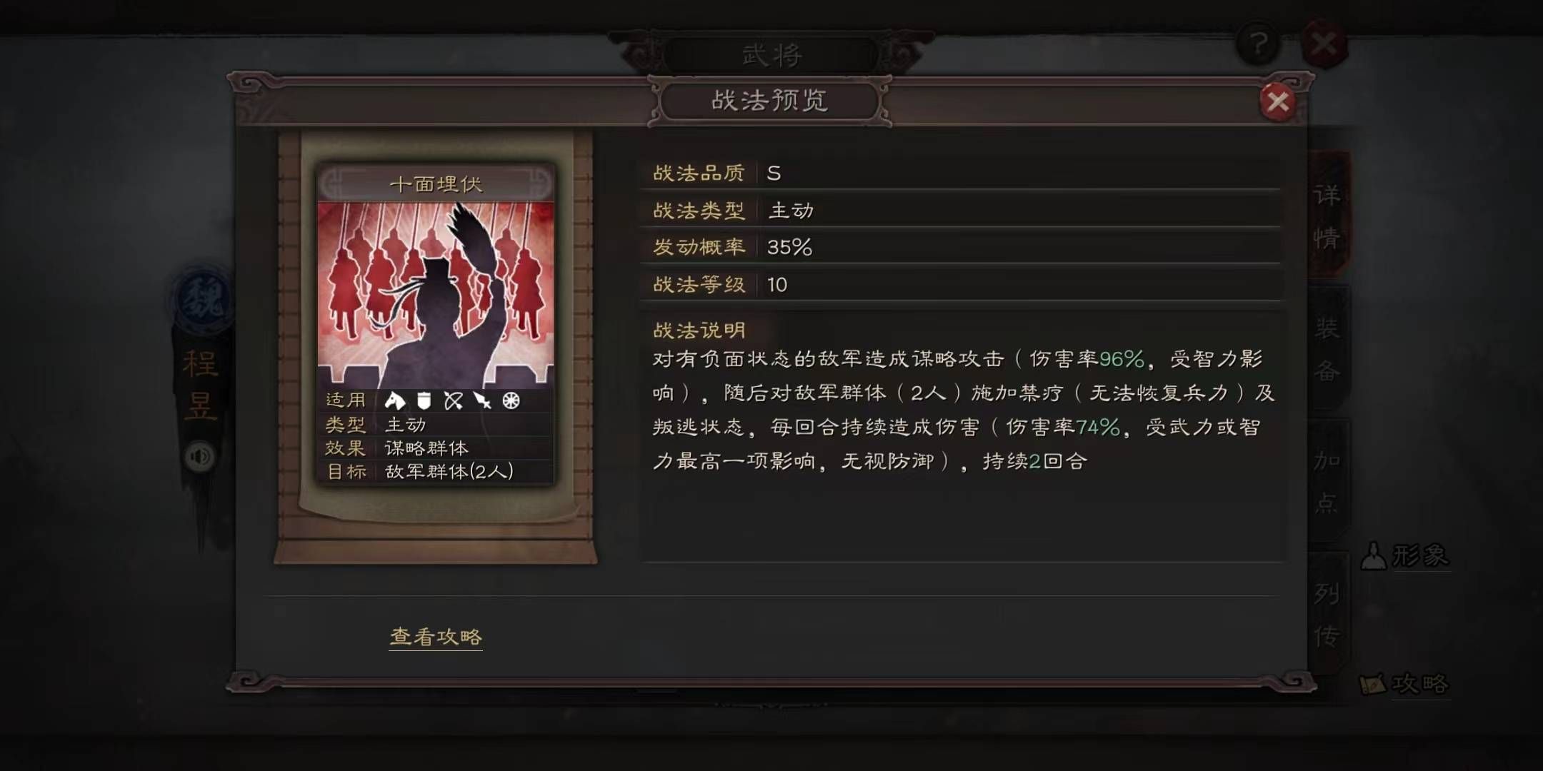 三国志战略版程昱强不强