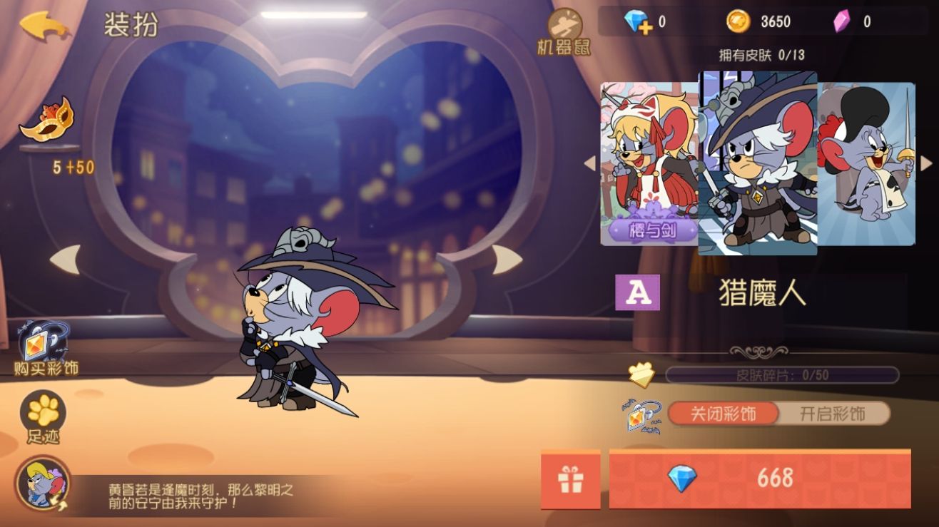 猫和老鼠剑客泰菲怎么玩 猫和老鼠剑客泰菲怎么玩