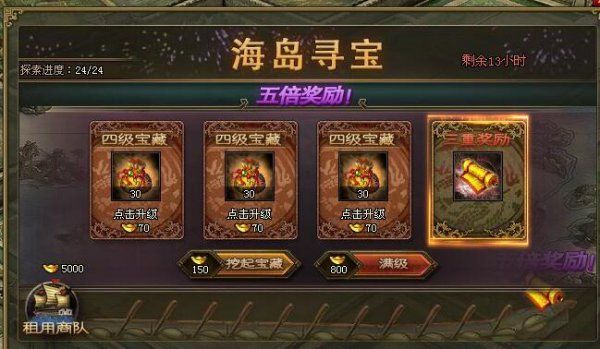 攻城掠地215级后怎么发育