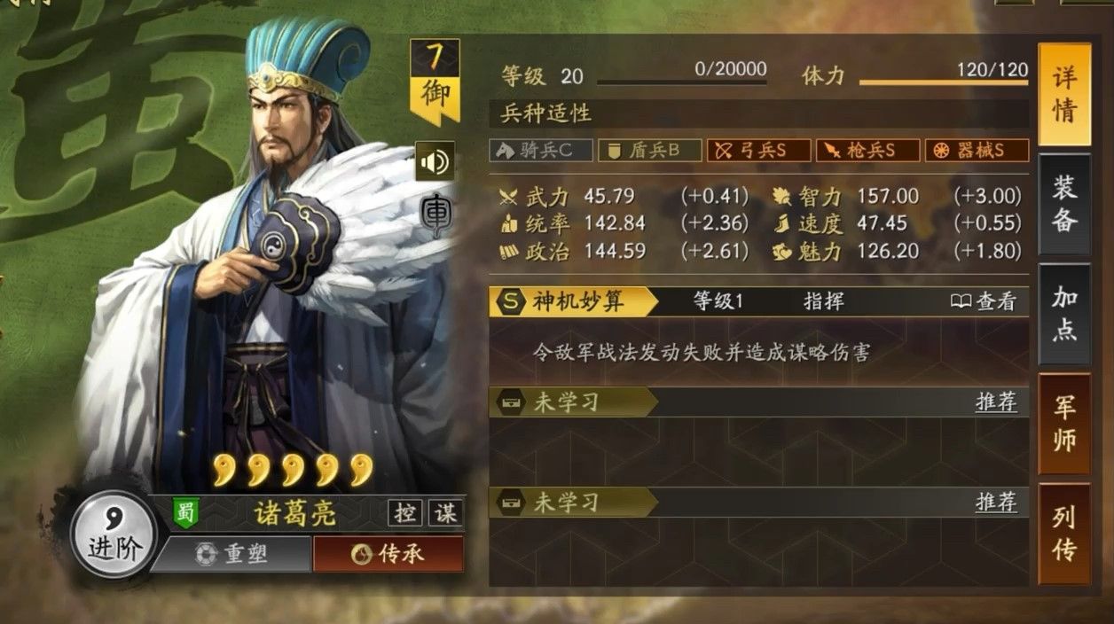 三国志战略版诸葛亮核心战法怎么搭配