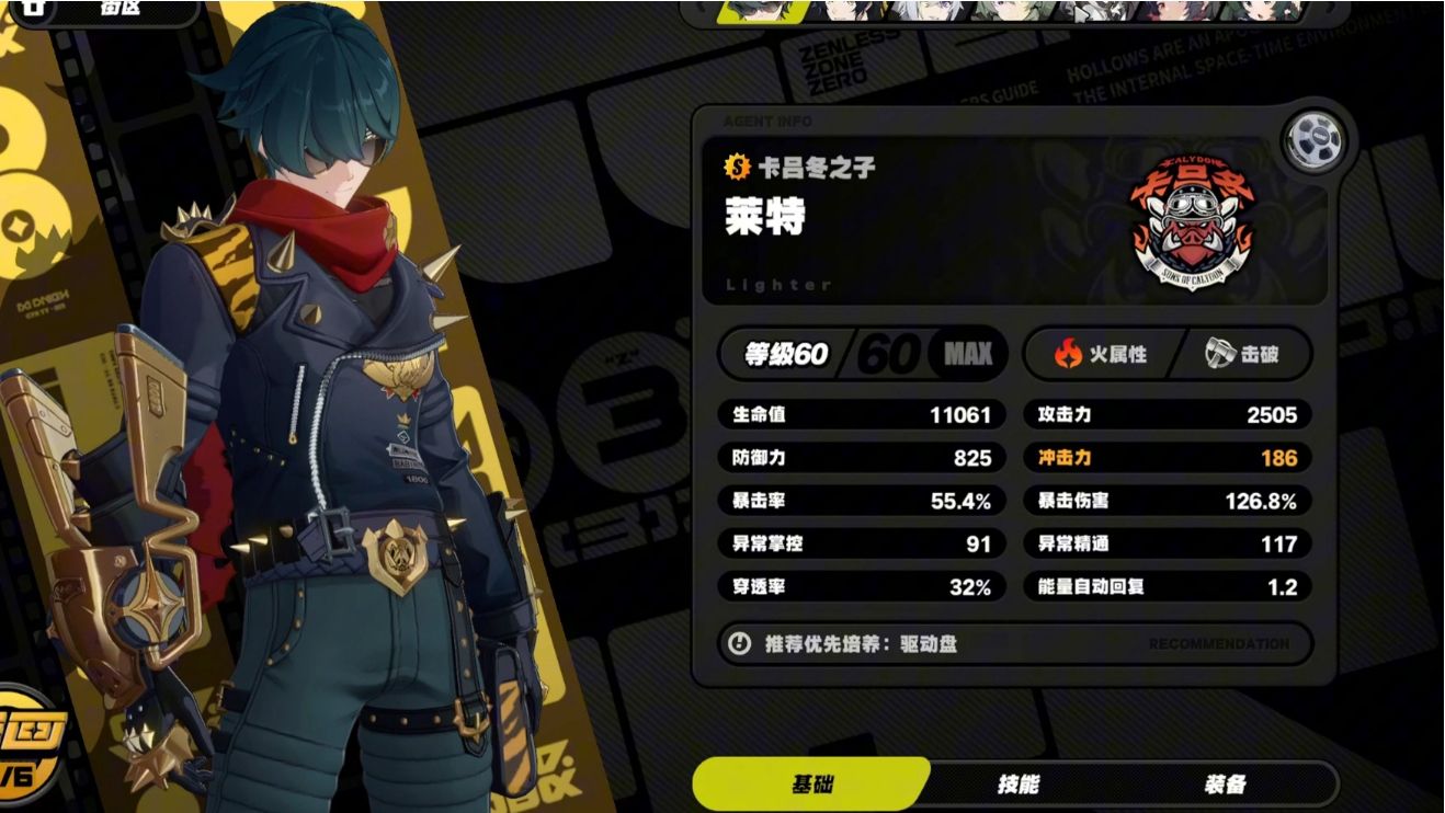 绝区零莱特怎么培养