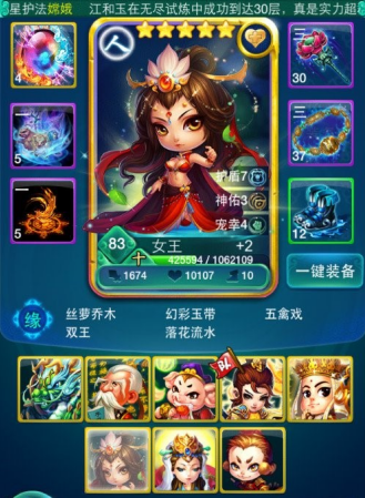 迷你西游女王人族阵容怎么搭配 迷你西游女王人族阵容怎么搭配