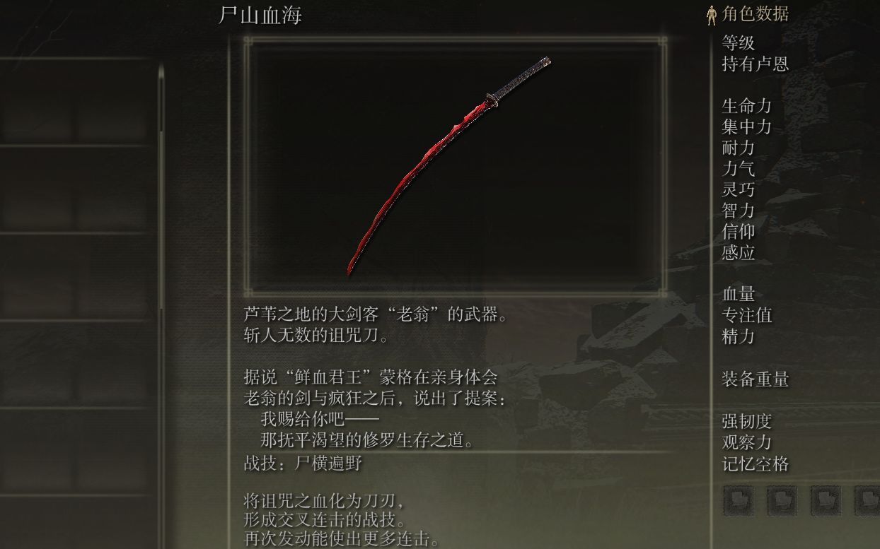 艾尔登法环推荐什么武器