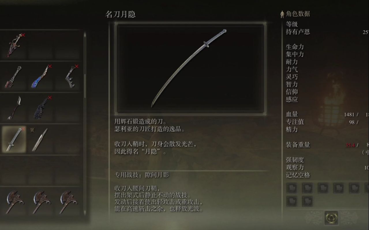 艾尔登法环推荐什么武器