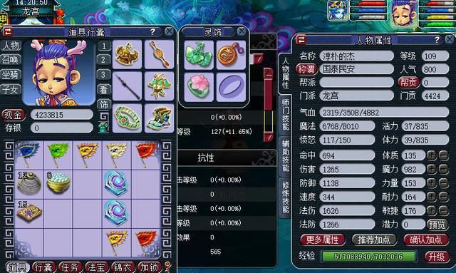 梦幻西游龙宫如何玩好