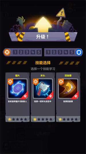 尸战狂潮截图2