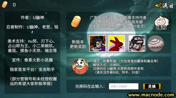 像素火影佩恩天道截图2