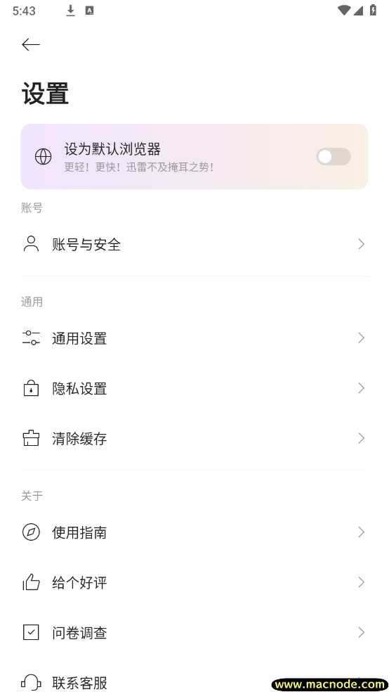 迅雷浏览器截图1