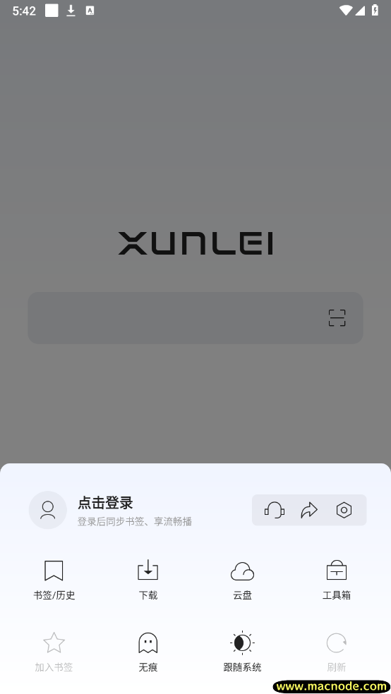 迅雷浏览器截图2