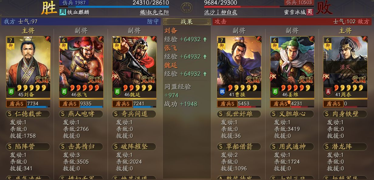 三国志战略版怎么做战法任务