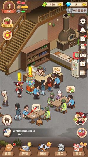 我的面包房物语 我的面包房物语