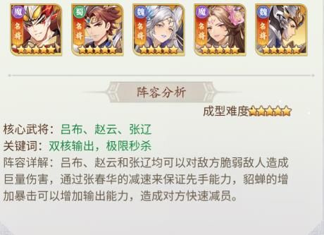 微微三国0.1折版