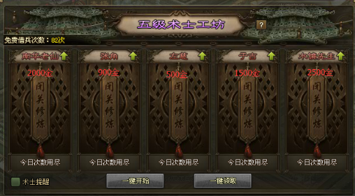 攻城掠地91级以后怎么升级